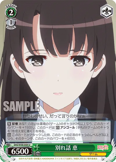 Parting Words, Megumi