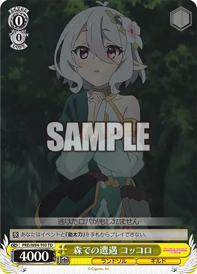 0/0 Kokkoro