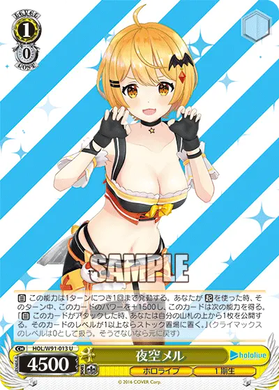 Yozora Mel