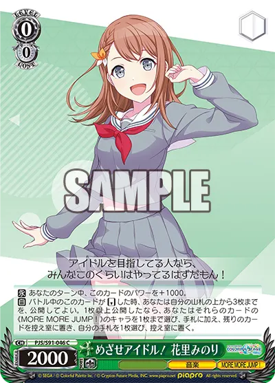 Aiming to Be an Idol! Minori Hanasato