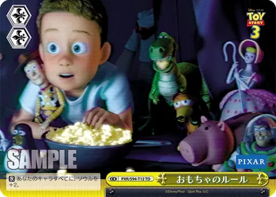 Rules of Being a Toy