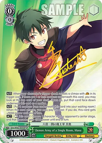 Demon Army of a Single Room, Maou (SP)