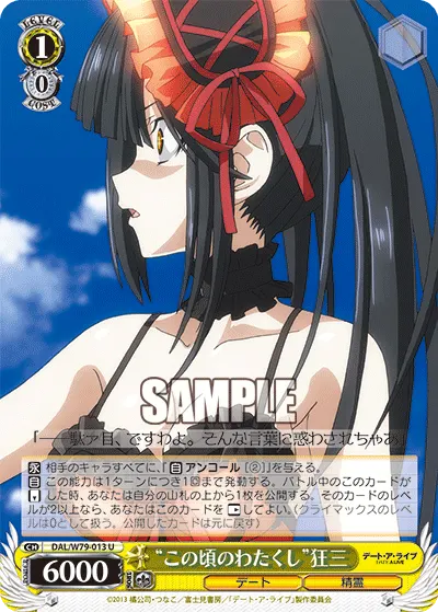 "The Me From That Time" Kurumi