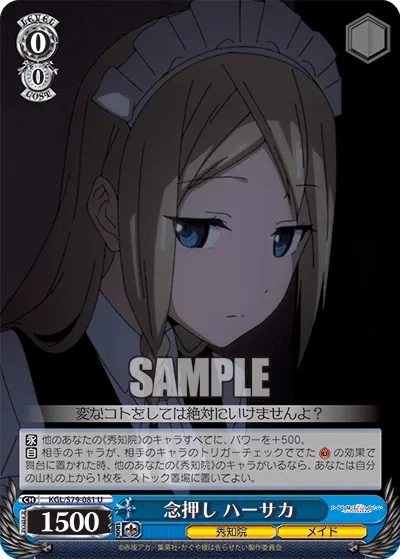 Reminder, Herthaka