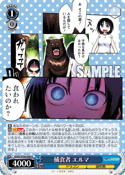 Predator, Elma