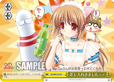 差し入れきましたっ！