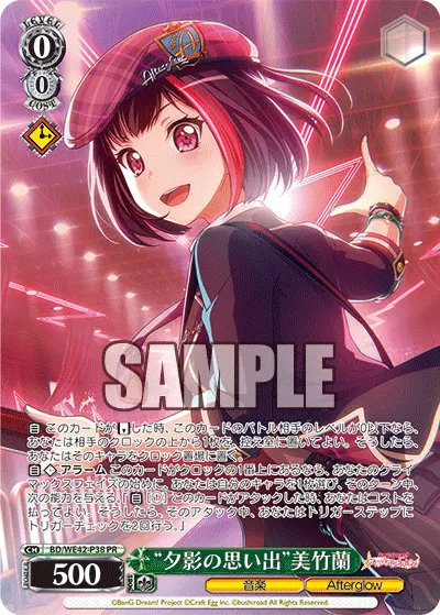 "夕影の思い出"美竹蘭