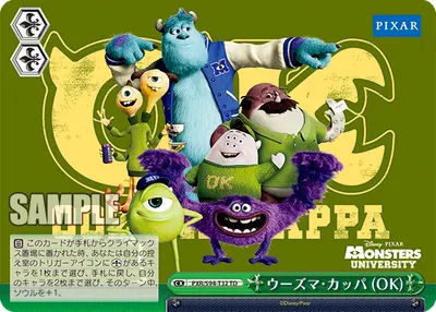 Oozma Kappa (OK)