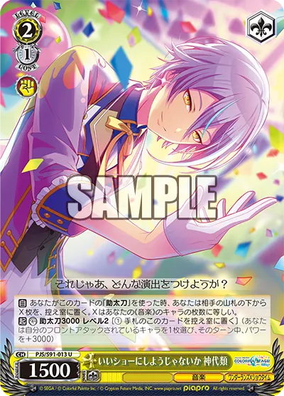 Let's Give 'Em a Show, Rui Kamishiro