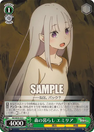 Life in the Forest, Emilia