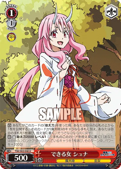 Capable Lady, Shuna