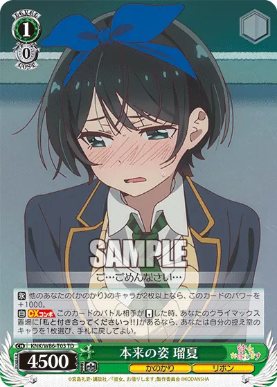 Original Appearance, Ruka