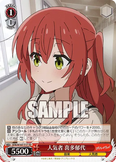 Miss Popular, Ikuyo Kita