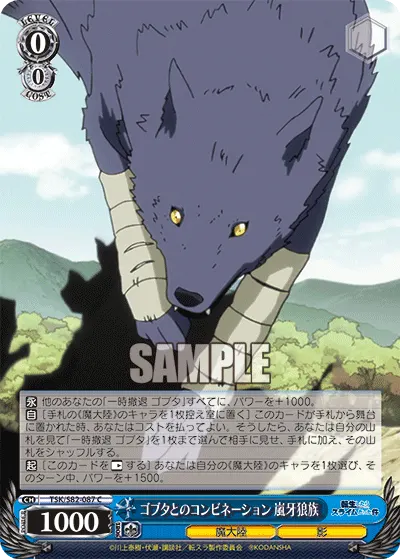 Combination With Gobta, Tempest Wolf