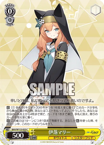 Iochi Mari