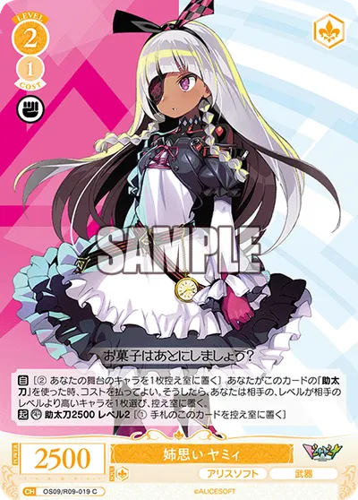 アネオモイ ヤミィ