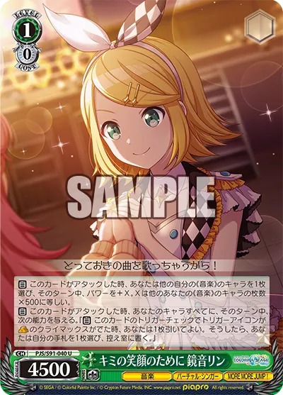 All to See You Smile, Kagamine Rin