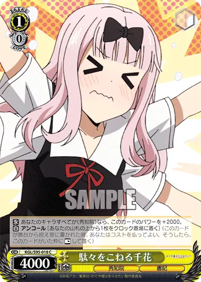 Chika Throwing a Tantrum