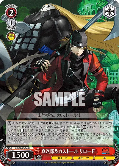 Shinjiro & Castor: Reload