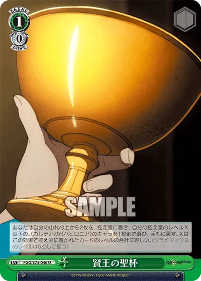 Wise King's Holy Grail