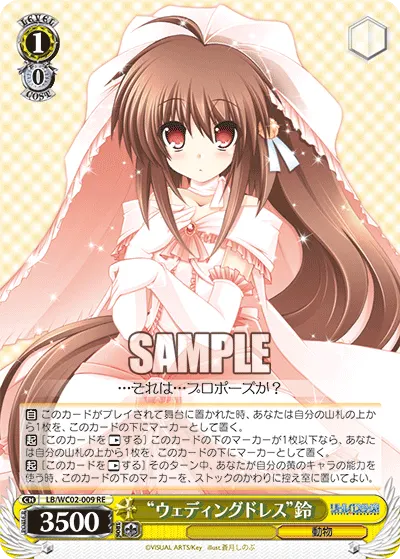 "ウェディングドレス"鈴