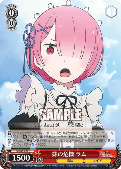 Sister's Crisis, Ram