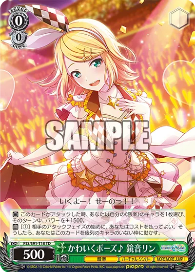 Adorable Pose♪ Kagamine Rin