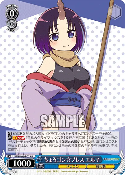 Choro-gon☆Breath, Elma
