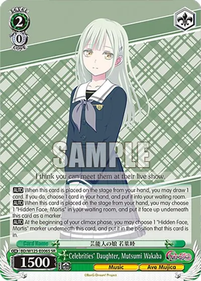 Celebrities' Daughter, Mutsumi Wakaba (SR)