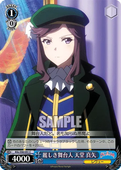 Beautiful Stage Person, Maya Tendo