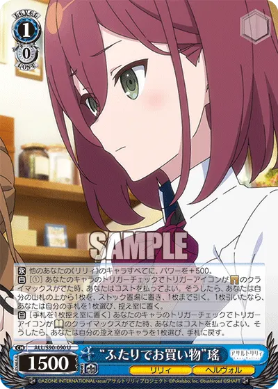 "ふたりでお買い物"瑤
