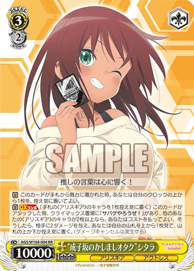 "成子坂のかしましオタク"シタラ
