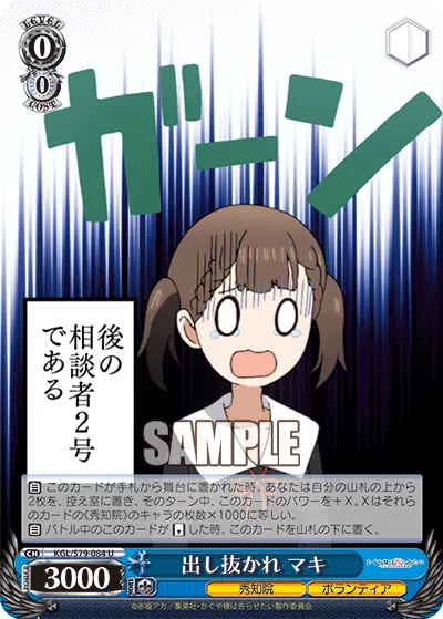 Outcasted, Maki