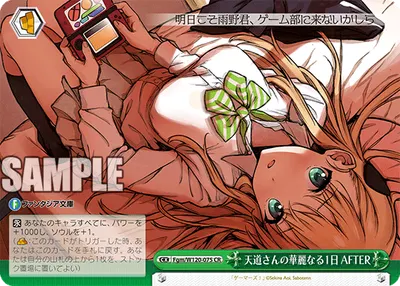 Tendo's Splendid Day After