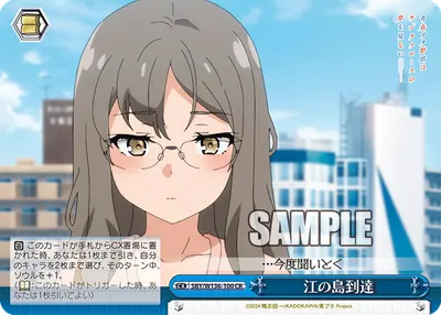 江の島到達
