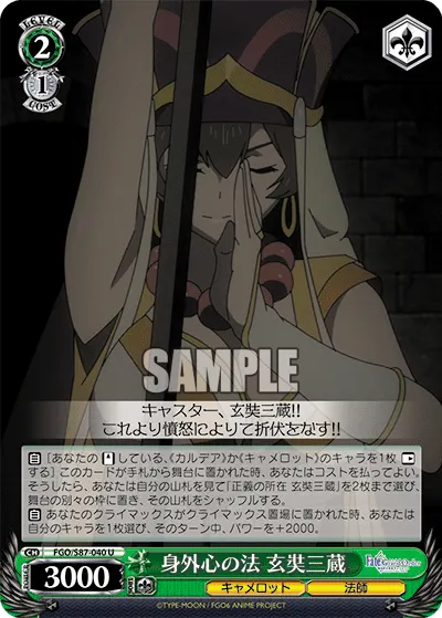 Body Outside Body, Xuanzang Sanzang