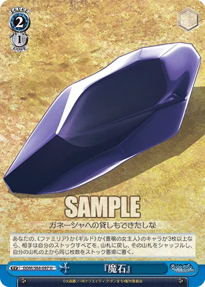 "Magic Stone"