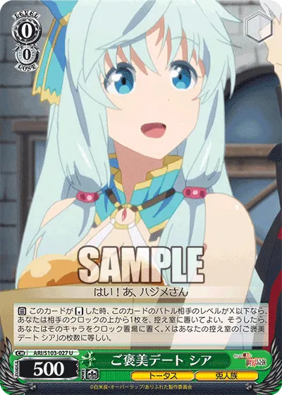 Reward Date, Shea
