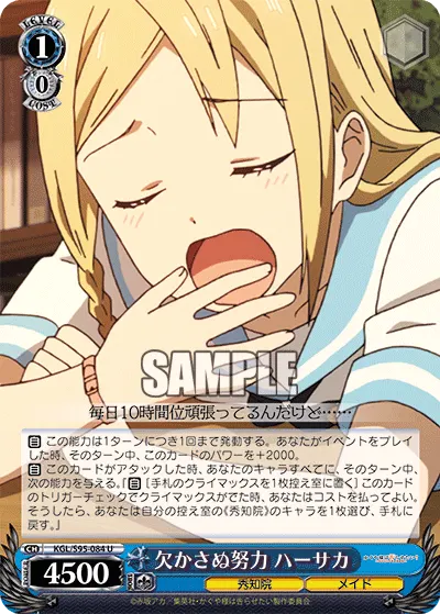 Sparing No Effort, Herthaka