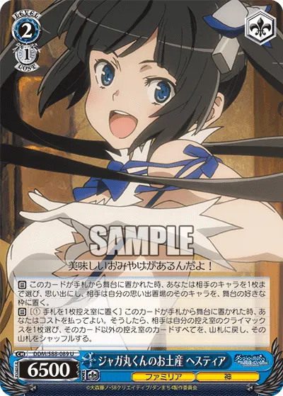 Present of Croquettes, Hestia