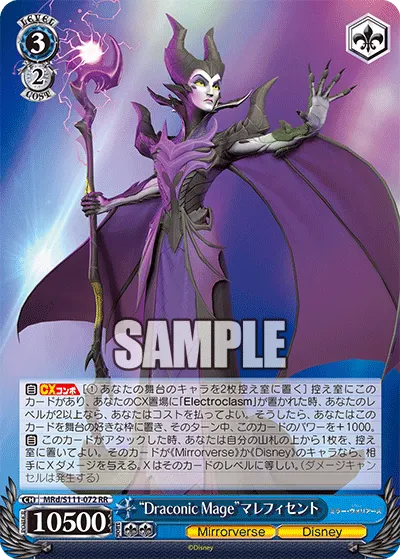 "Draconic Mage"マレフィセント