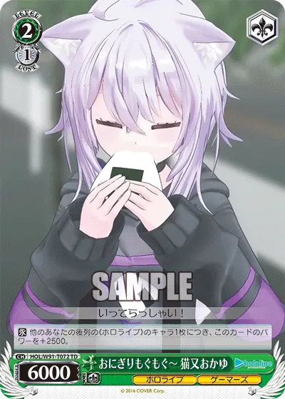 Munching on a Riceball~ Nekomata Okayu
