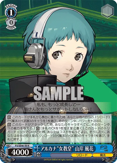 Fuuka Yamagishi: Priestess Arcana