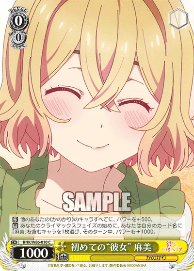 First "Girlfriend", Mami