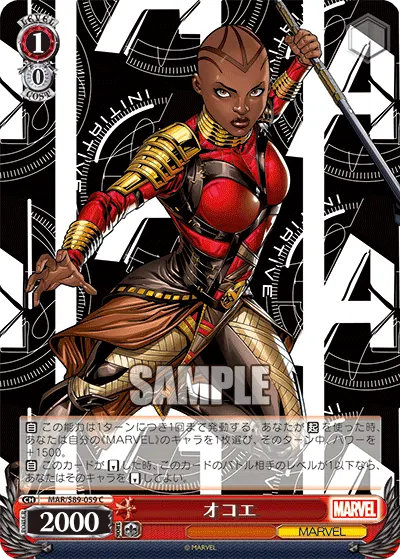 Okoye