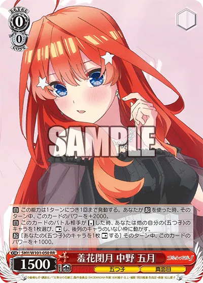 Unparalleled Beauty, Itsuki Nakano