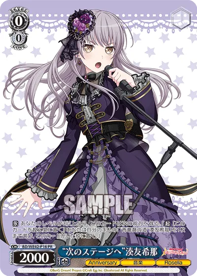 "To the Next Stage" Yukina Minato