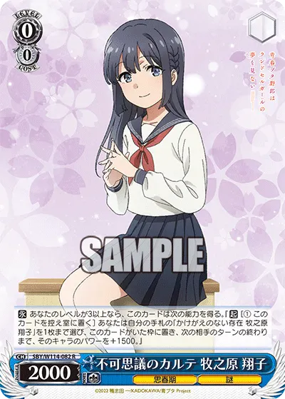 Fukashigi no Carte, Shoko Makinohara