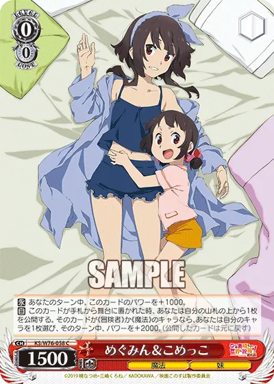Megumin & Komekko