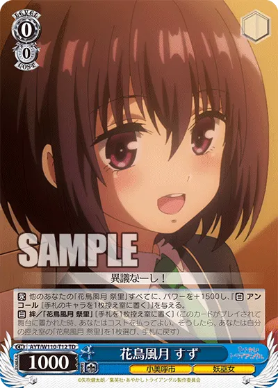 Kachofugetsu, Suzu